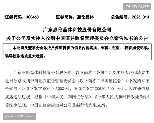 中国证监会决定对ST苏吴涉嫌信息披露违法违规行为立案调查 中国证监会决定对ST苏吴涉嫌信息披露违法违规行为立案调查